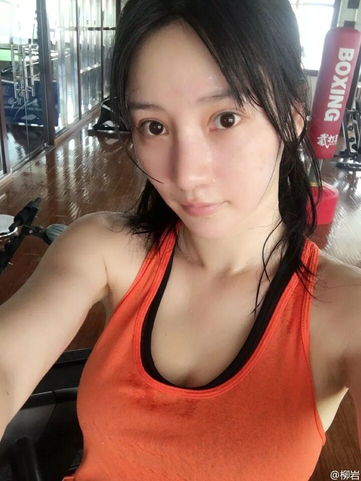 性感女神柳岩也是健身大军中的一员,素颜肌肤简直少女本人!