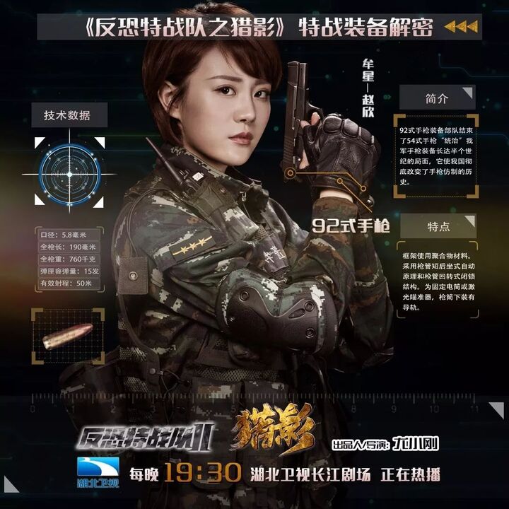 强军梦,中国心,猎影特战队利刃出鞘!炫酷反恐装备大