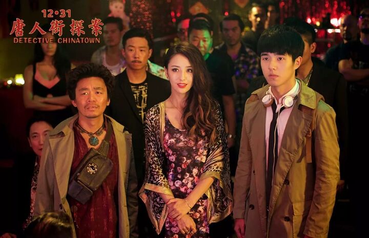 王宝强,刘昊然领衔主演的喜剧冒险探案系列电影《唐人街探案2》(下