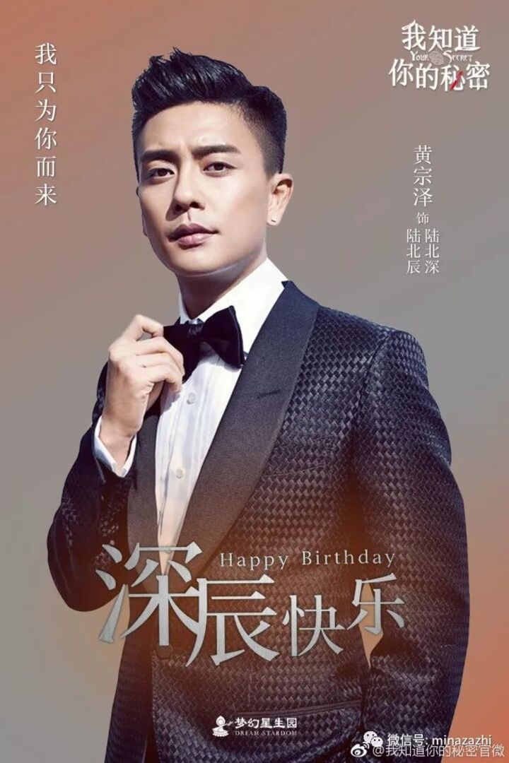 《我知道你的秘密》
