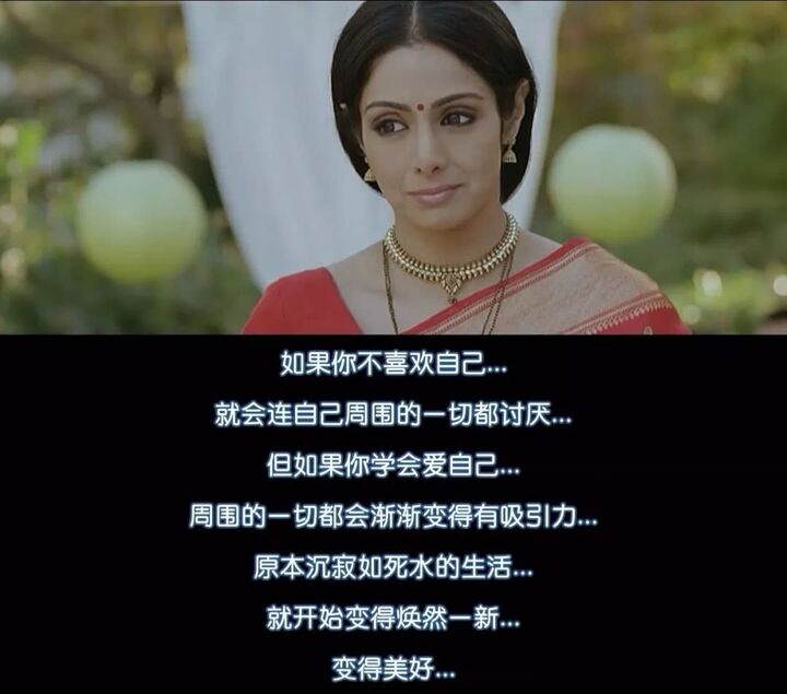 就会连自己周围的一切都讨厌 但如果你学会爱自己 周围的一切都会渐渐