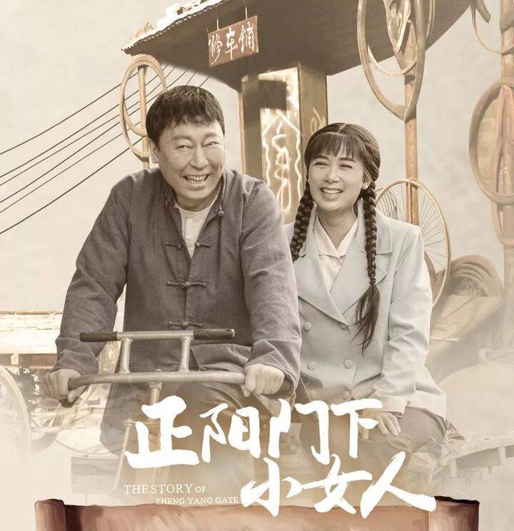 蒋雯丽开酒馆,倪大红变车夫,《正阳门下小女人》看得真得劲儿!