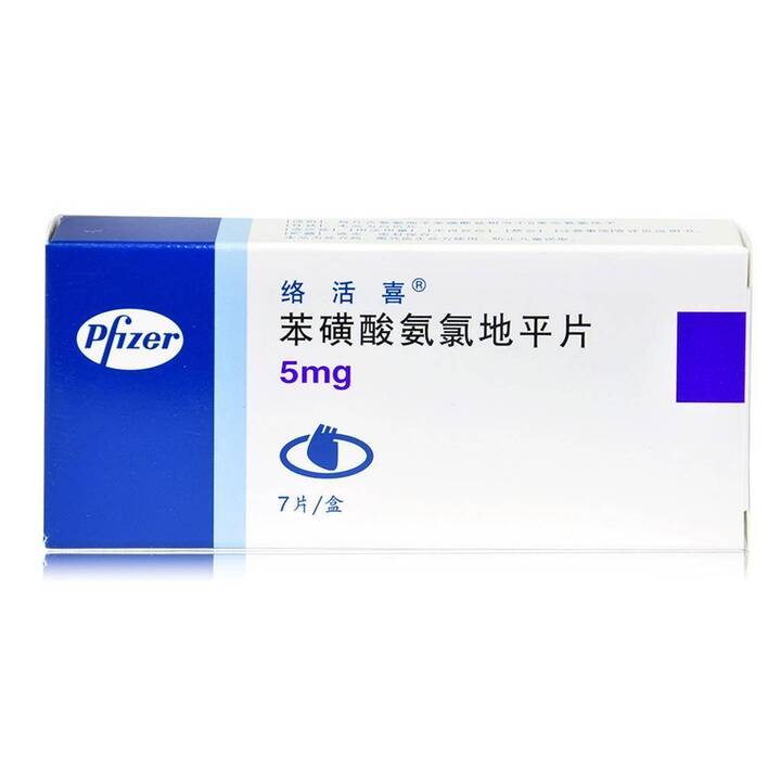 治疗高血压的苯磺酸氨氯地平片