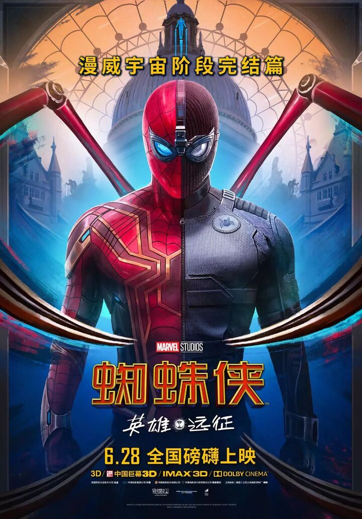 【7月20日】真实惠影城影讯《银河补习班》《蜘蛛侠:英雄远征》《扫毒