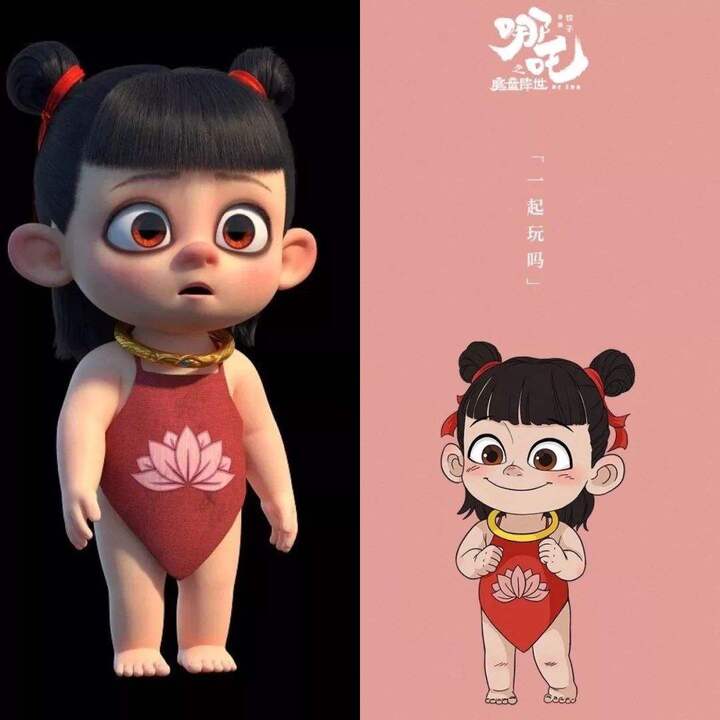 《哪吒之魔童降世》