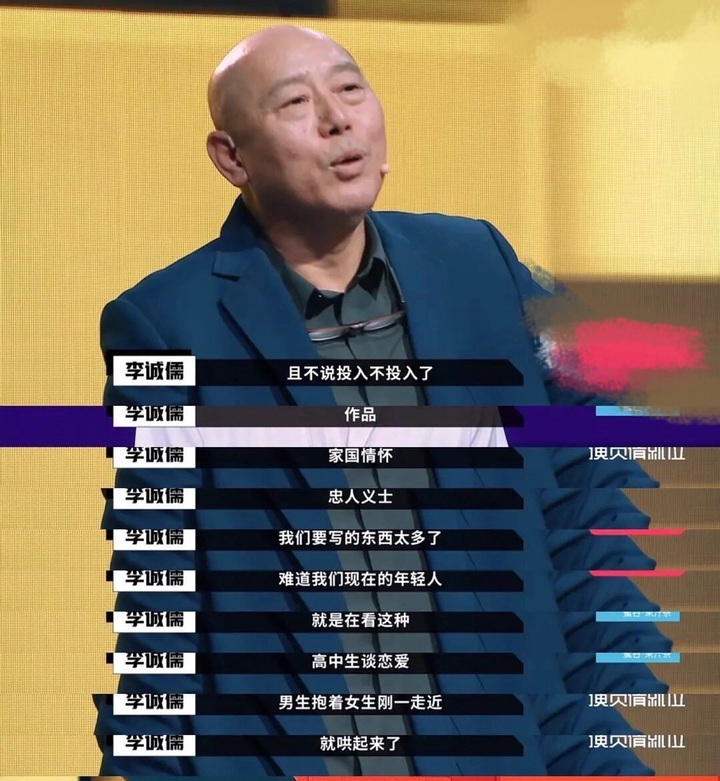 李成儒以为自己在演《大腕》?郭敬明这波操作倒是赢得