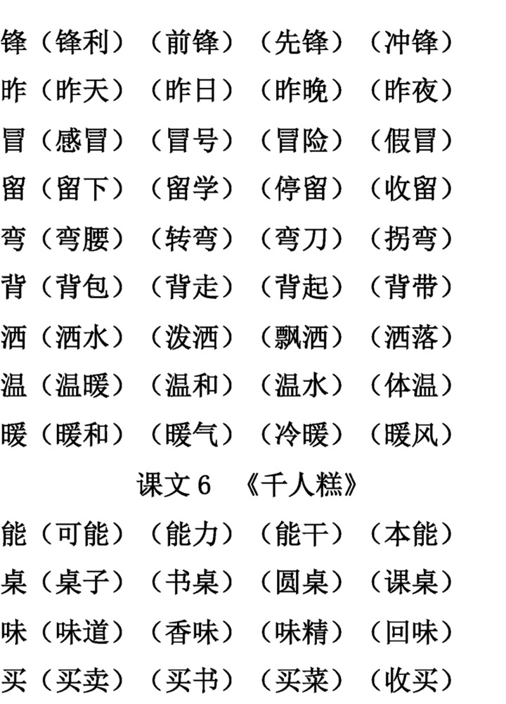 币组词_手机壁纸_电脑壁纸_桌面壁纸【图客网】