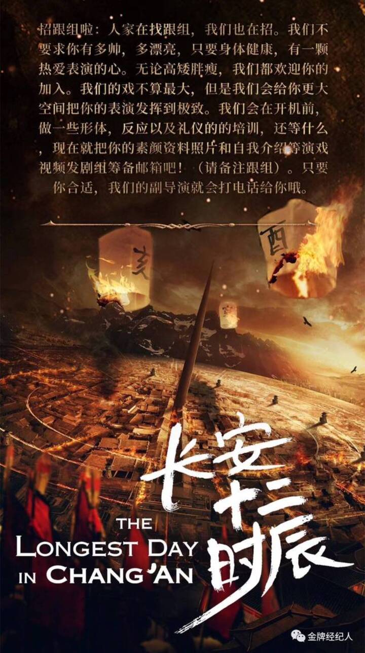 com 网剧《长安十二时辰》 导演张艺兴ip 声明:该文观点仅代表