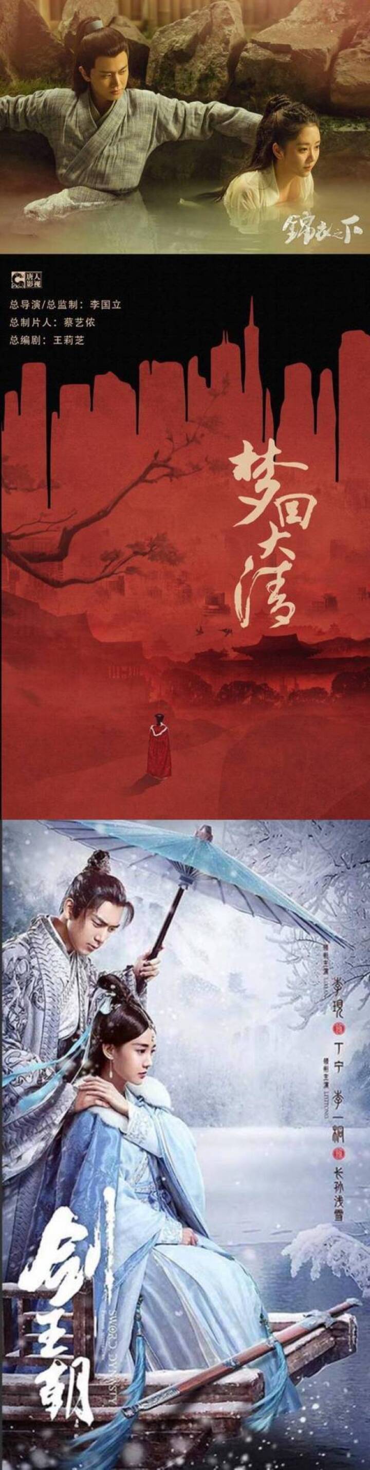 任嘉伦,谭松韵《锦衣之下》