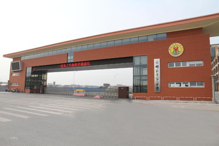 邯郸一中新校区