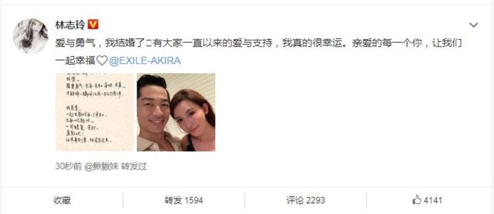 祝福!林志玲与日本男子组合成员结婚