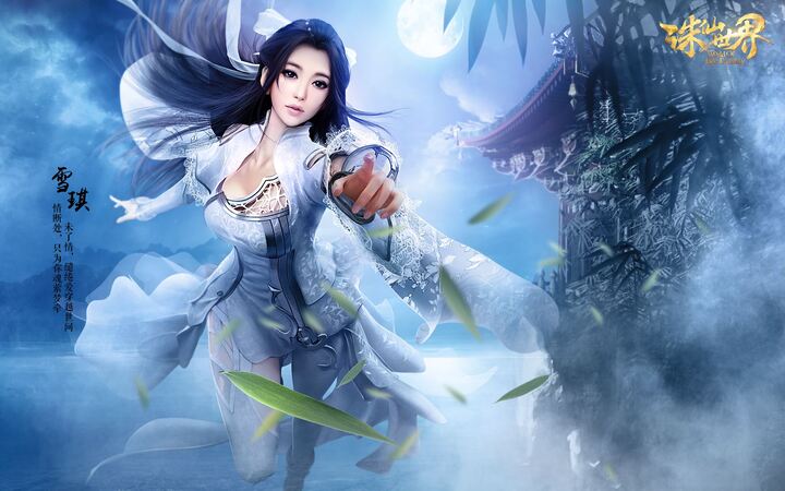在你心目中,谁才是《诛仙》的第一女主?