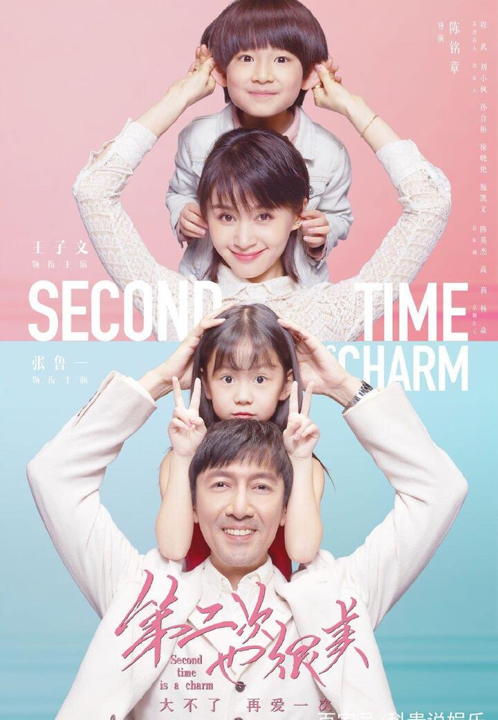 张鲁一新剧《第二次也很美》,与他合作的女演员居然是