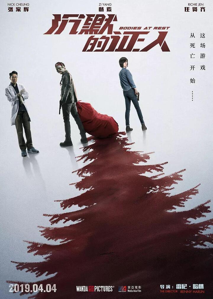 《沉默的证人》万达