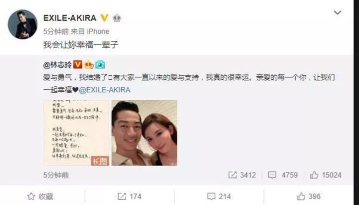 祝福!林志玲与日本男子组合成员结婚