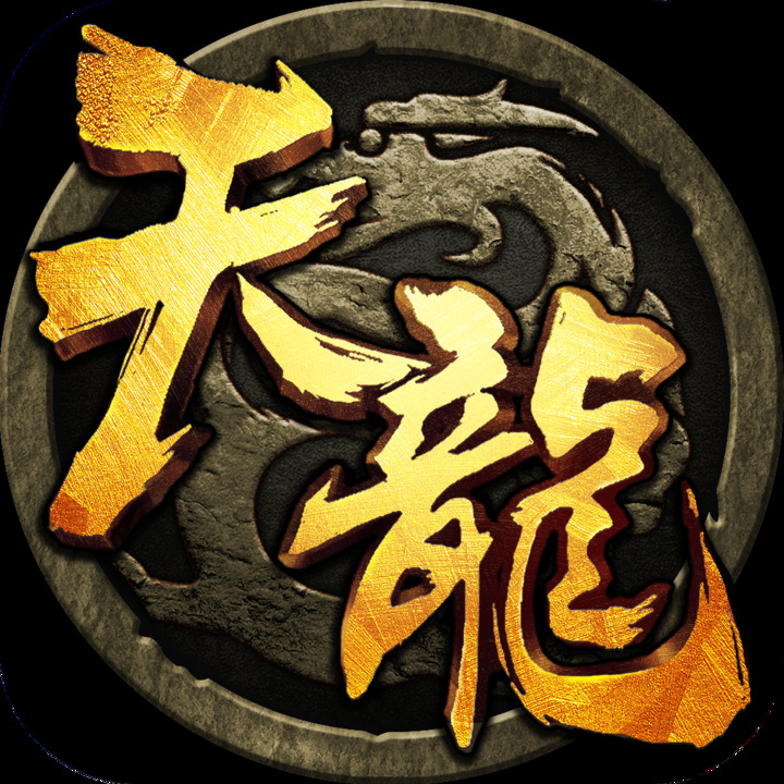 天龙八部3d天降神翼媒体礼包