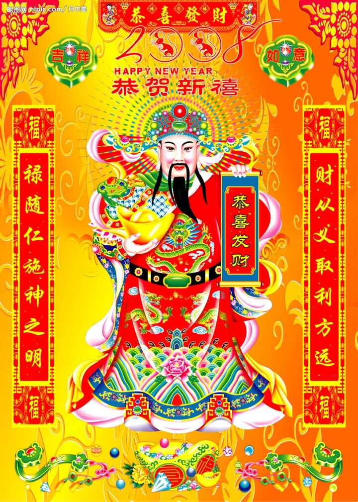 2014财神到贴那,有什么讲究 这是文财神还是武财神?贴哪合适.