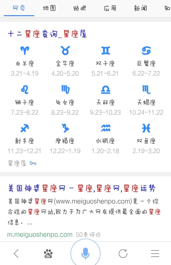 月22日是什么星座 手机壁纸 电脑壁纸 桌面壁纸 图客网