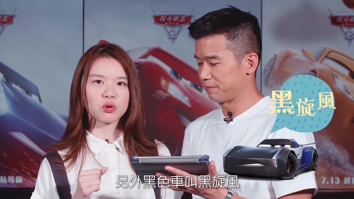 反斗车王3 人人问 林海峰 西瓜