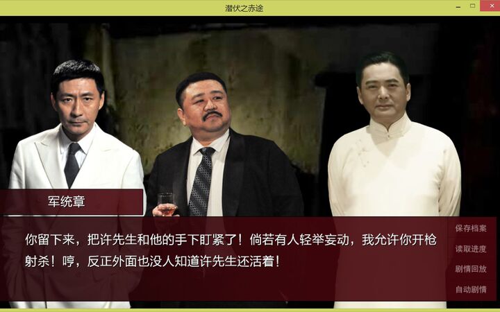 潜伏之赤途在哪下载
