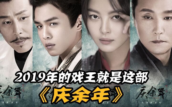 电视剧《庆余年》演员阵容曝光,张若昀李沁主演,七位女神加盟视频