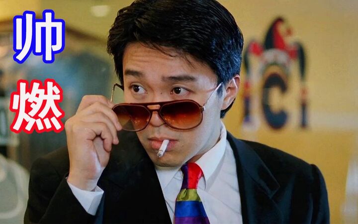 一个你绝对没看过的周星驰混剪