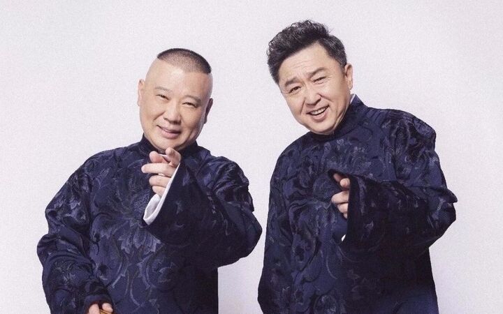 郭德纲 于谦