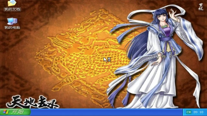 天龙八部单机版