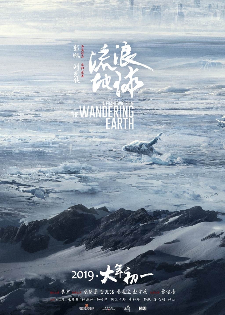 大刘,流浪地球,中国科幻