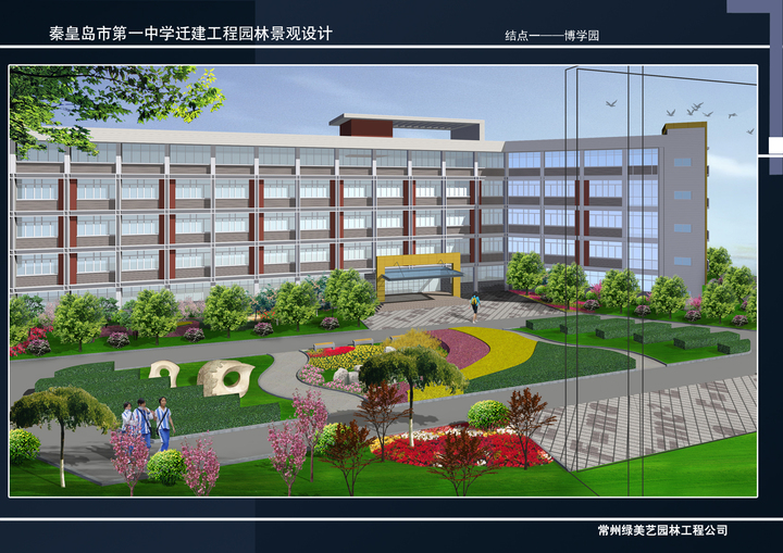 秦皇岛一中新校区设计图