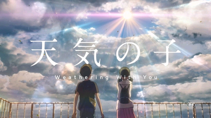 《天气之子》预告视频公开