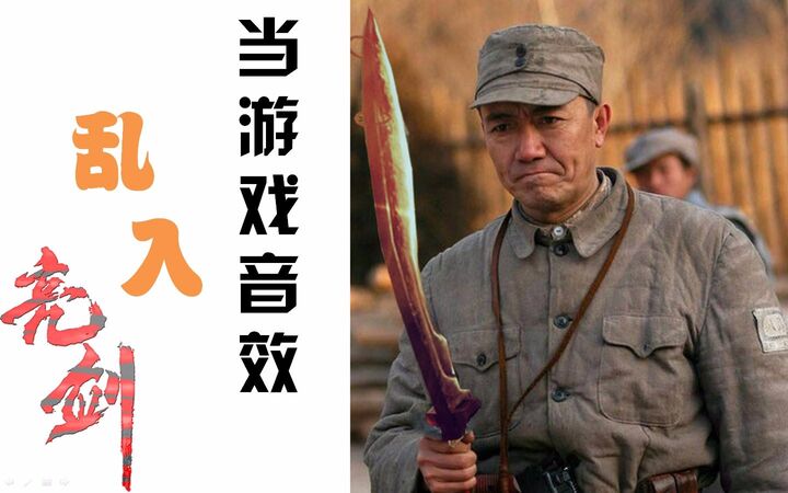守望先锋动画剪辑《亮剑》版