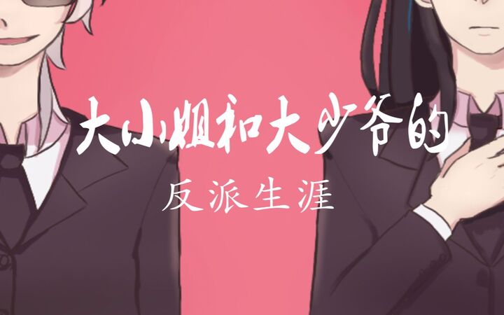 重生之反派的逆袭cp 我的反派逆袭之路