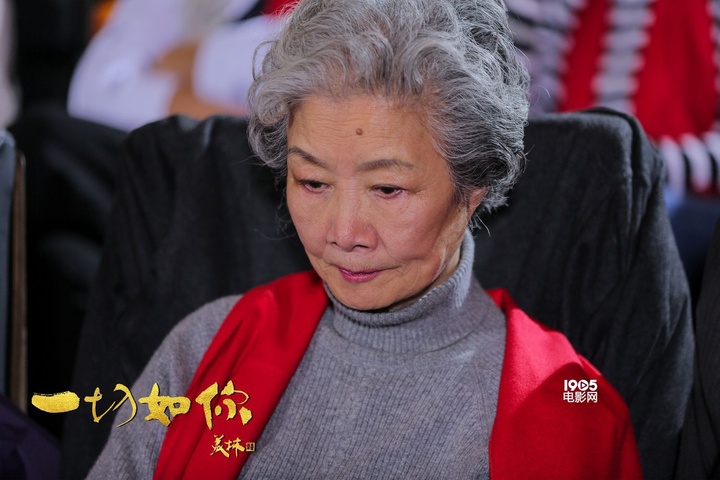 老中青三代演员共演 《一切如你》田华含泪表白