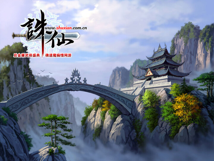 《诛仙》精美壁纸(4)