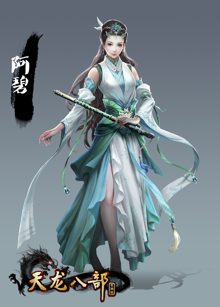 天龙八部摩臣2娱乐版