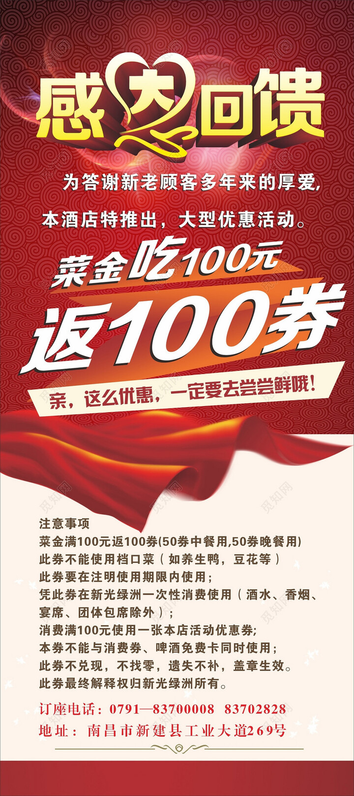 优惠活动宣传语