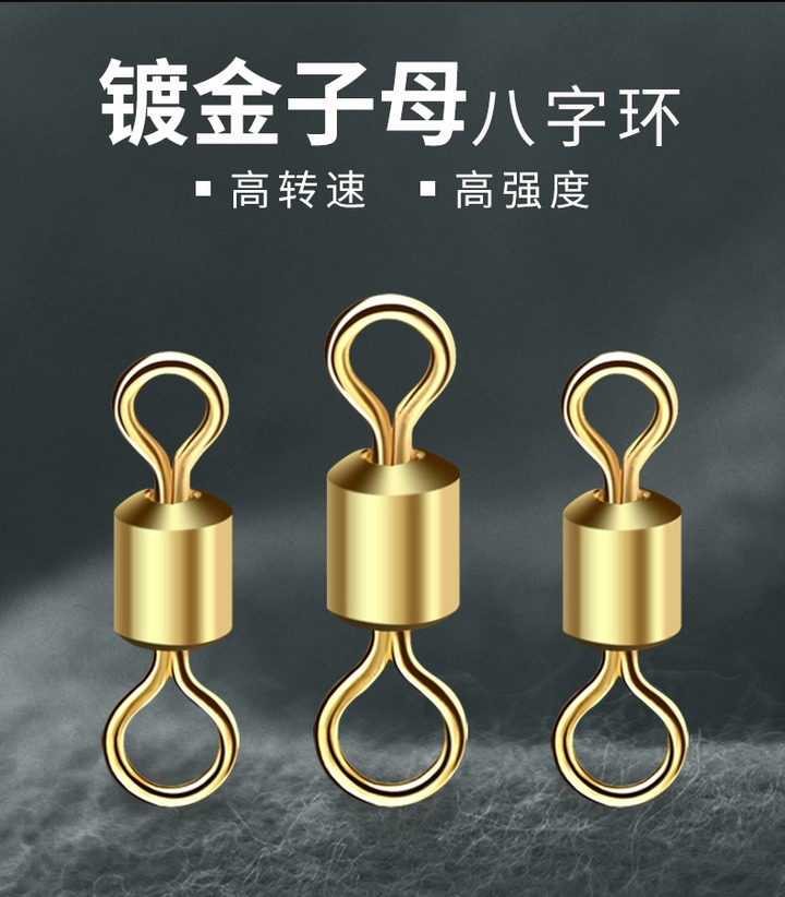 钓鱼子母八字环连接器 快速强拉力竞技高转速不锈钢大