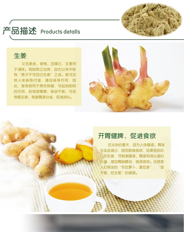 姜粉 纯天然干姜粉 生姜粉 老姜粉 小土姜粉食用泡脚治痛经 包邮