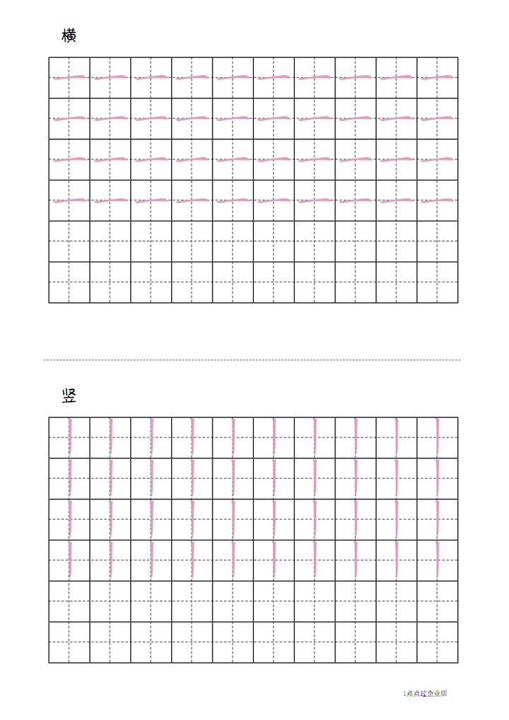 汉字笔画顺序 手机壁纸 电脑壁纸 桌面壁纸 图客网