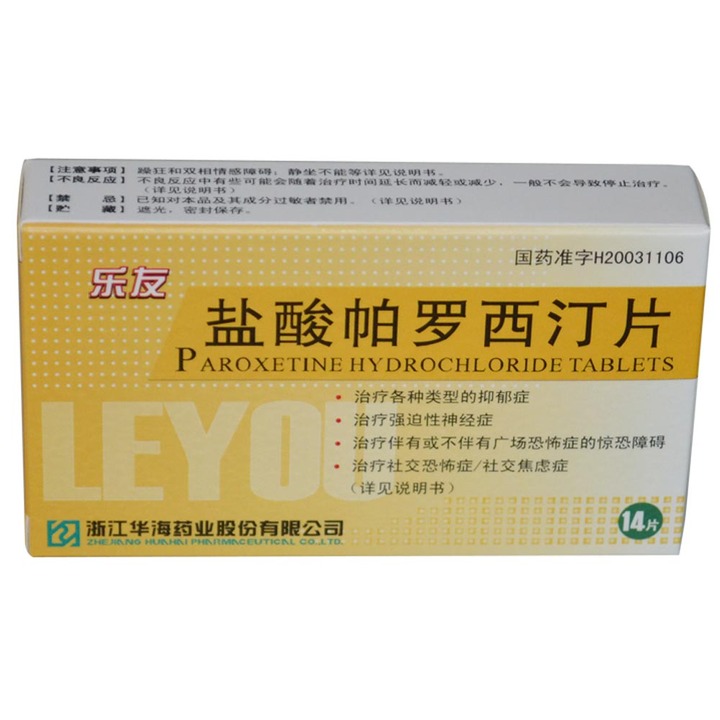 帕罗西汀盐酸盐片_图客网 - 电脑桌面壁纸,高清桌面壁纸,电脑主题