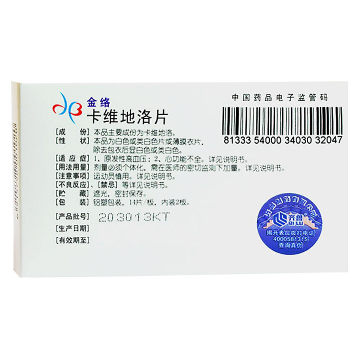 治疗轻,中度高血压,可单独或与其他抗高血压药(尤其是噻嗪类利尿剂)