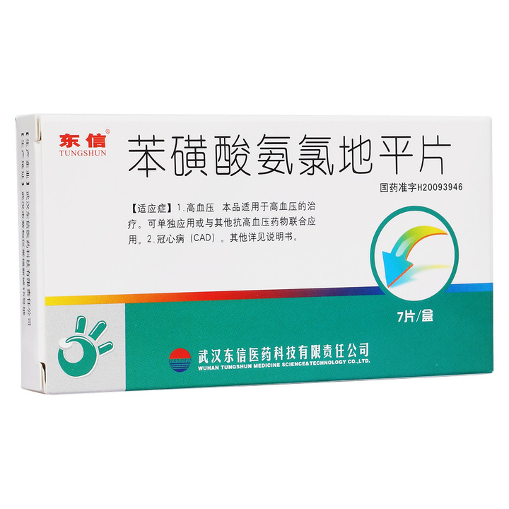可单独使用本品治疗也可与其他抗高血压药物合用. 2.