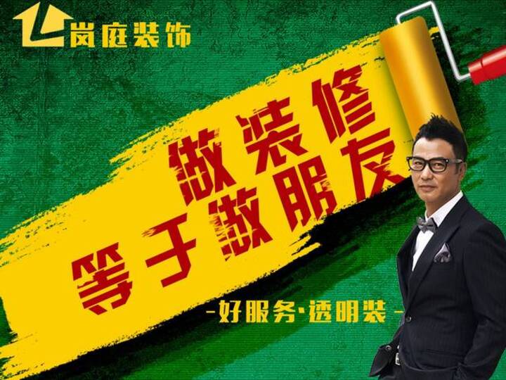 曝光帖:湖北岚庭装饰帮你解密装修合同陷阱!