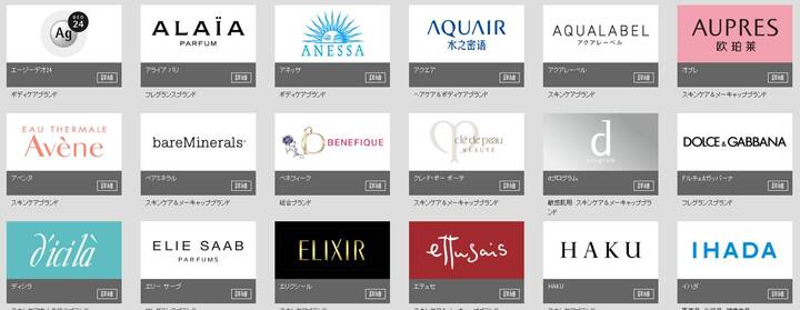 资生堂旗下品牌 手机壁纸 电脑壁纸 桌面壁纸 图客网