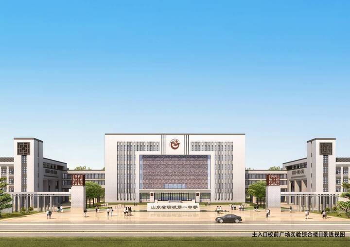 阳光书院 岛影花香 聊城一中新校将打造绿色人文校园!