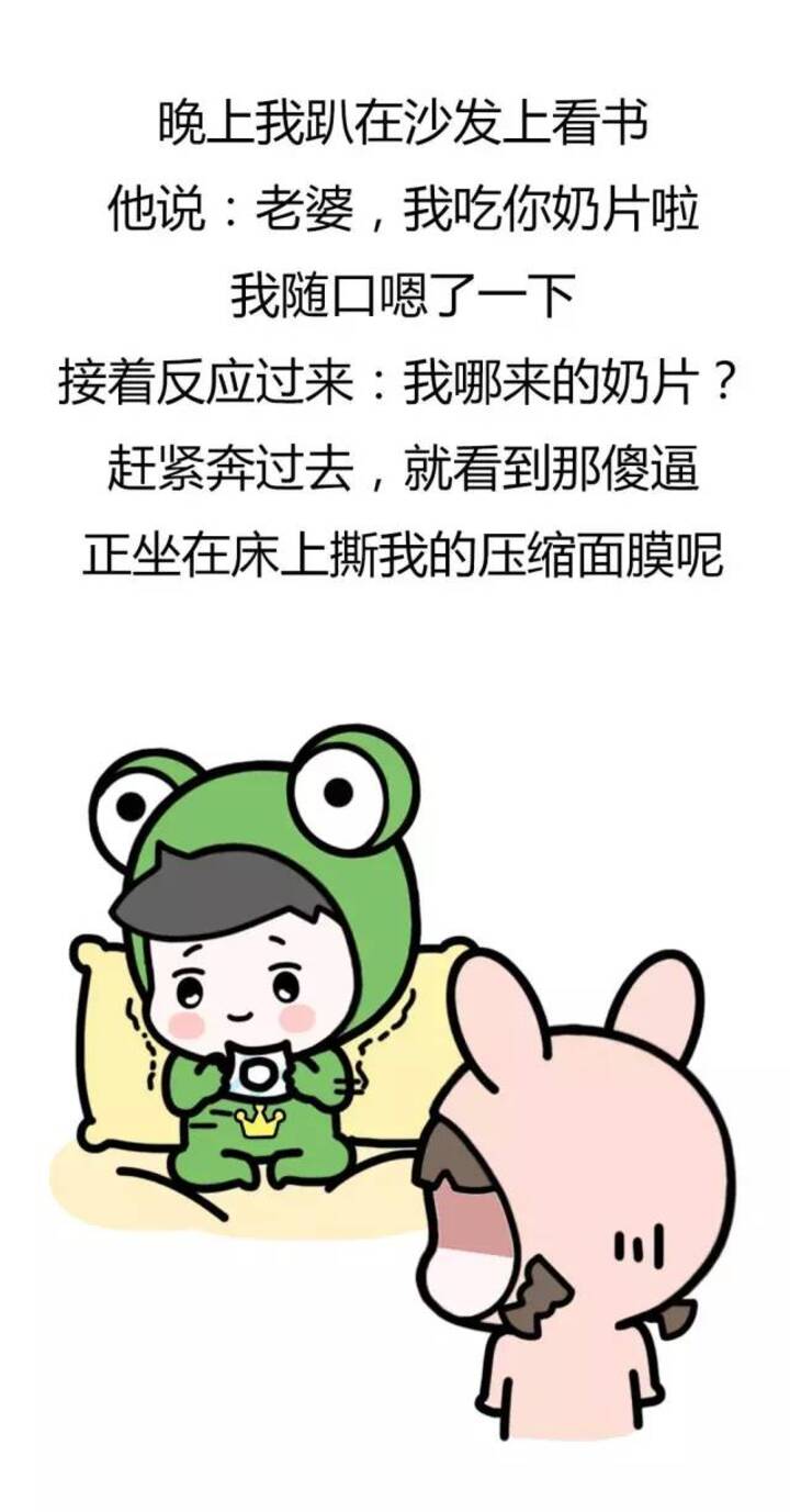 找了个低情商男友气到吐血,分分钟无言以对