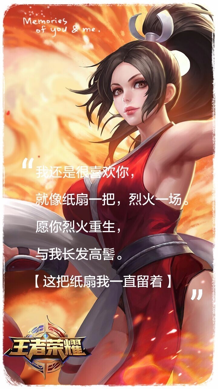 不知火舞和三个