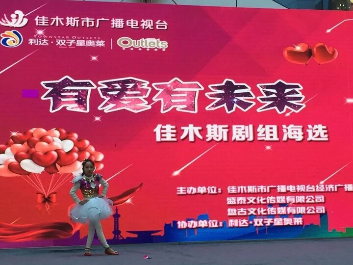 偷偷告诉你哦,在这个场地还举办过省少儿主持人大赛和音乐剧有爱有