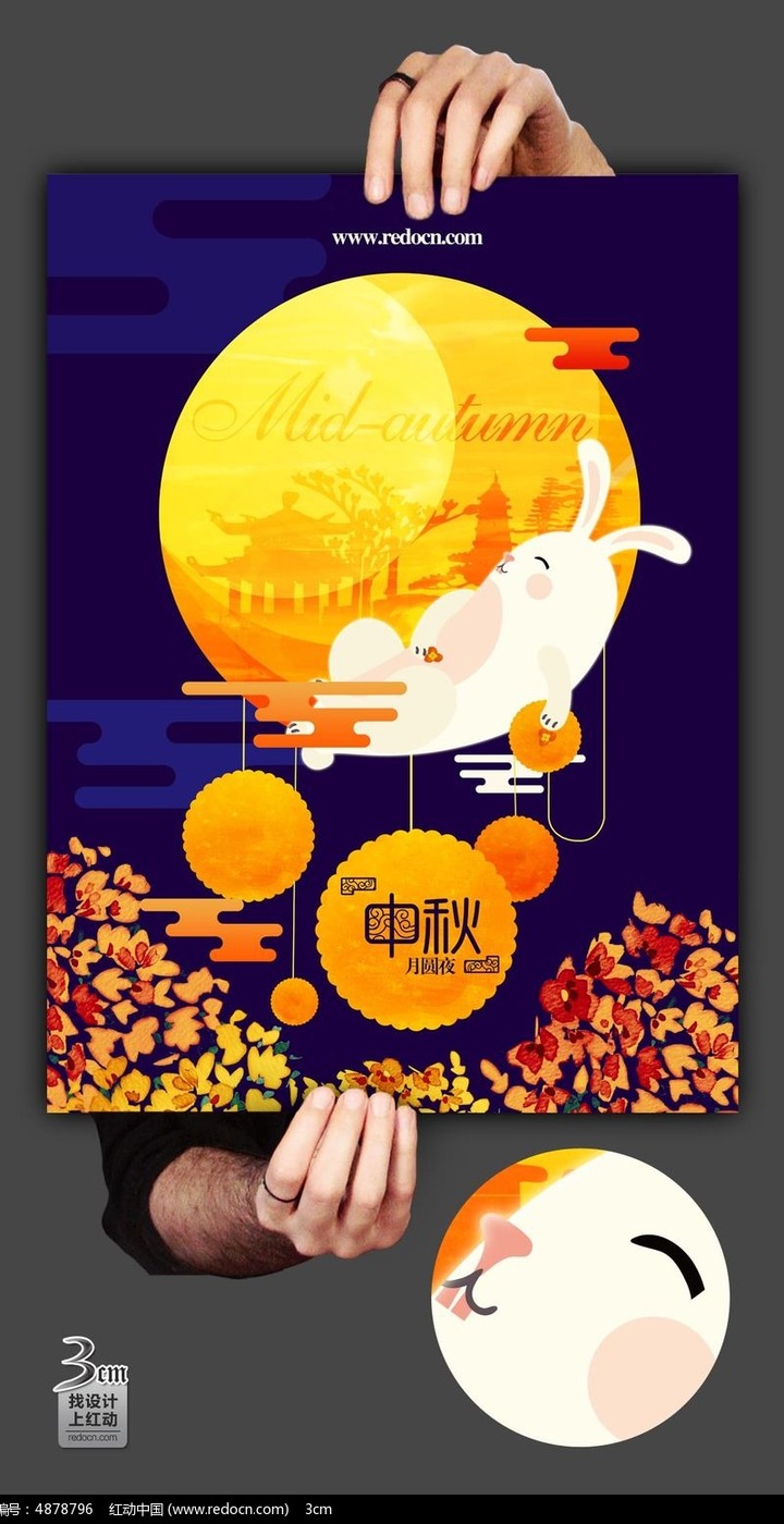 月亮挂月饼中秋节海报设计